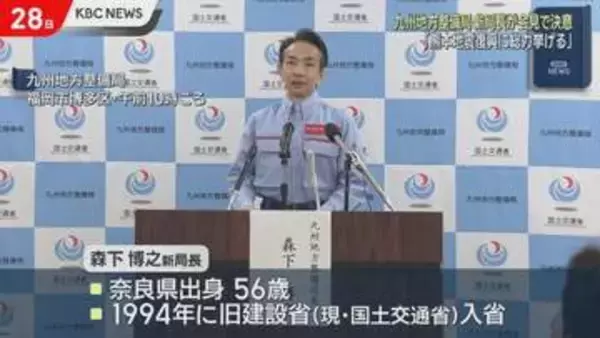 2度目の九州勤務「熊本地震復興に全力を」九地整新局長が決意