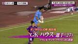 「天皇杯全日本サッカー　京都サンガは前日に誕生日を迎えたチーム最年長３８歳の長沢駿選手のゴールで２回戦を突破！」の画像1