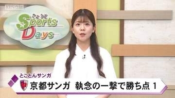 京都サンガ　鹿島相手に新井の２ゴールで劇的な引き分けに持ち込む！