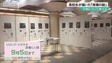 「平和について考える　高校生が描いた「原爆の絵」　京都市内の展覧会」の画像1