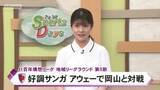 「京都サンガ　岡山相手に今シーズ初めて９０分で敗れ、勝ち点を積み上げられず！チョウ監督「ファイティングスピリットある試合に間違いない」」の画像1