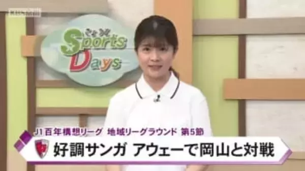 京都サンガ　岡山相手に今シーズ初めて９０分で敗れ、勝ち点を積み上げられず！チョウ監督「ファイティングスピリットある試合に間違いない」