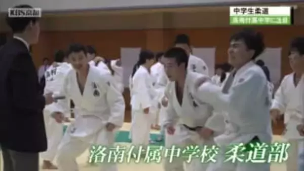 京都府中学生柔道体重別選手権　洛南附属中学校の戦い