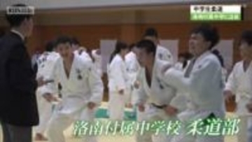 京都府中学生柔道体重別選手権　洛南附属中学校の戦い