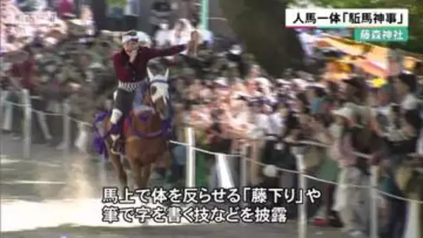 人馬一体「駈馬神事」　京都・藤森神社