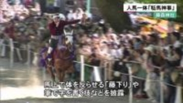 人馬一体「駈馬神事」　京都・藤森神社