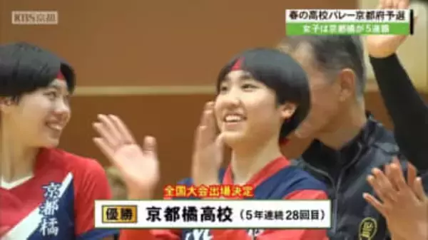春高バレー京都大会　男子は東山高校が３年ぶり１５回目、女子は京都橘高校が５年連続２８回目の優勝！