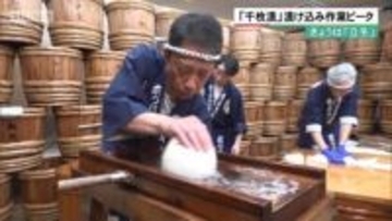 １１月７日は「立冬」　京都の冬の風物詩「千枚漬」漬け込み作業