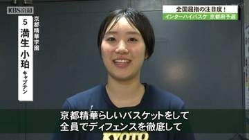 インターハイバスケットボール京都府予選　男女準決勝の戦いぶり