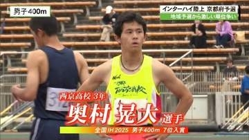 ＩＨ陸上京都府予選　７つの種目で大会記録更新！