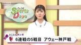 「京都サンガ　神戸相手に０－１で敗れて２０２４年以来の４連敗！」の画像1