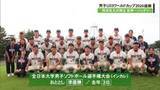 「同志社大ソフトボール部　世界の頂点に立った高橋理央投手と上野結来捕手がまだ手にしていないタイトル、大学日本一目指す！」の画像1