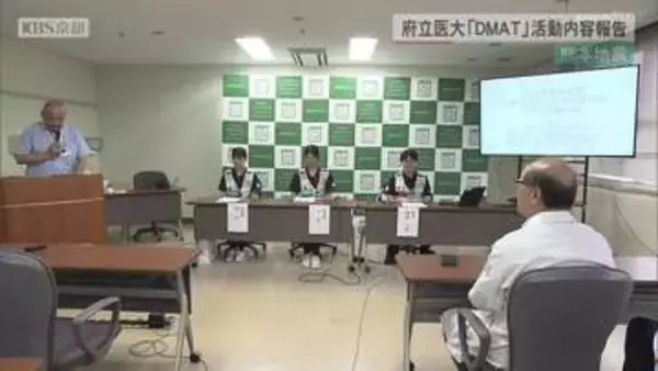 熊本地震の被災地で医療支援　京都府立医大「DMAT」活動報告