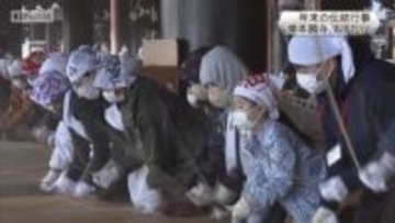 西本願寺と東本願寺　1年のほこり落とす伝統行事「すす払い」　京都市下京区