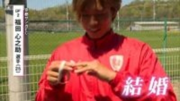 京都サンガ　結婚発表の福田心之介選手「４月１１日の岡山戦は負けられないゲーム」