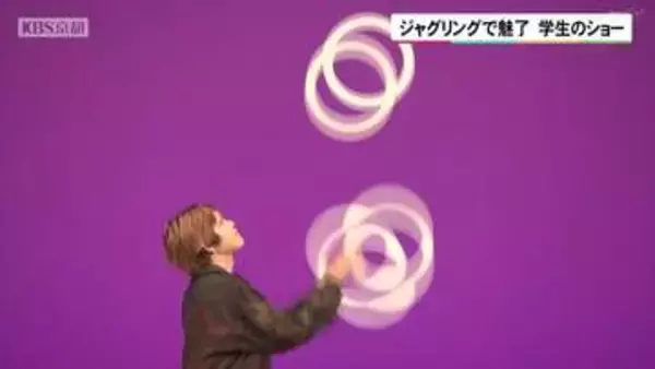 ジャグリングで魅了　京大生中心のサークルによるステージショー