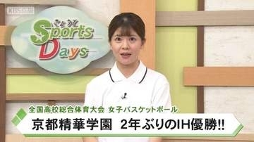 インターハイ・バスケットボール　京都精華学園が２年ぶりの頂点！