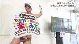 「京都鉄博でおっぱっぴー　小島よしおさんが一日館長」の画像1