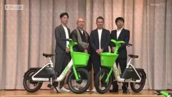 関西初　「Lime」が京都で電動アシスト自転車シェアサービス開始