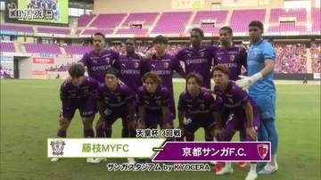 天皇杯サッカー３回戦　京都サンガはＪ２・藤枝に１対０で勝利！マセイオ選手「初めて勝利に貢献できて非常にうれしく心が震えた」