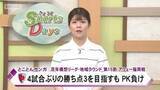 「京都サンガ　福岡相手にＰＫ戦で敗れ、先制しながらも勝ち点３取れない試合はこれで３試合連続」の画像1