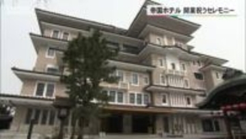 帝国ホテル　開業祝うセレモニー