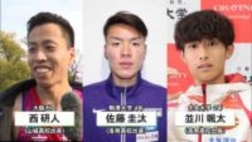 全国男子駅伝　４大会連続入賞の京都チームは２３年ぶりの表彰台狙う！