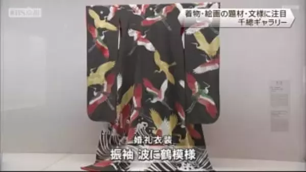 モチーフの方程式　千總ギャラリー　京都市中京区　着物・絵画の題材「文様」に注目