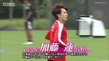京都サンガ　横浜Ｆ･マリノスから完全移籍の加藤蓮選手「課題を落とし込んでより良いものを川崎戦で見せたい」