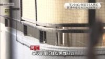 京都市伏見区でマンション火災　住人の男性死亡