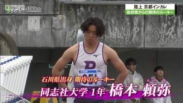 京都学生陸上選手権　大学陸上デビューの１年生、同志社大学の橋本頼弥選手と京都産業大学の永田陽菜乃 選手