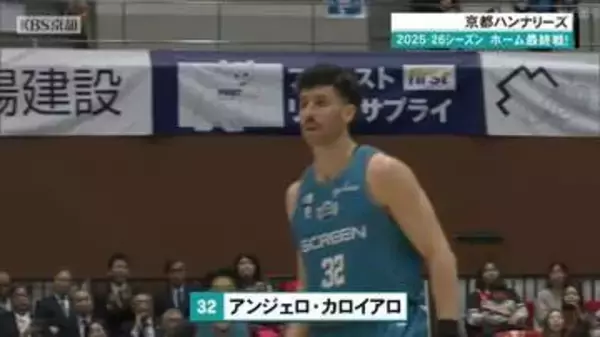 今季ホーム最終戦の京都ハンナリーズは大阪エヴェッサに敗れ、今季初の京阪ダービー敗戦！