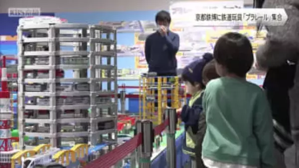 京都鉄博に鉄道玩具「プラレール」集合