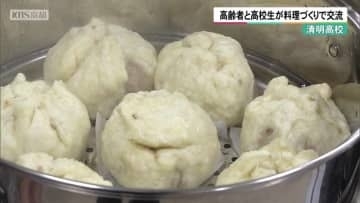 京都・清明高校　高齢者と高校生が料理づくりで交流