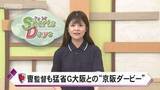 「京都サンガ　ガンバ大阪に０対２で敗れる。チョウ監督「あれだけひどい前半は初めて見た」」の画像1