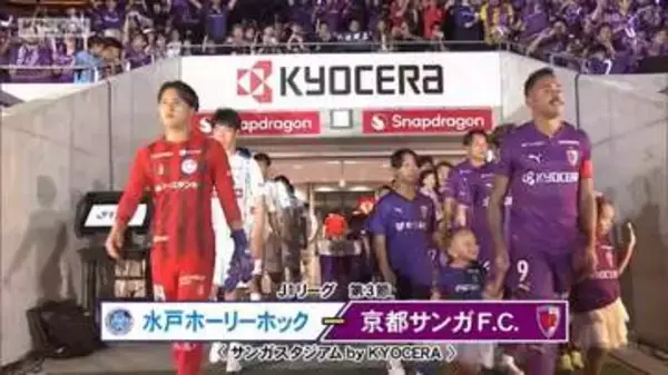 京都サンガ　ホーム初戦での初勝利を飾れずも今季初出場初先発の中野瑠馬選手がゴール！「次は勝利につながるゴール決めたい」