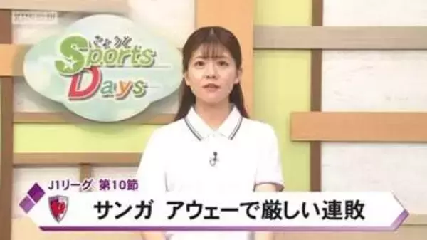 京都サンガ　広島相手にゴールネット揺らせず、リーグ戦厳しい２連敗！
