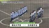 「春の高校野球京都府大会決勝　龍谷大平安高校が９年ぶり２９回目の春の京都王者に！」の画像1