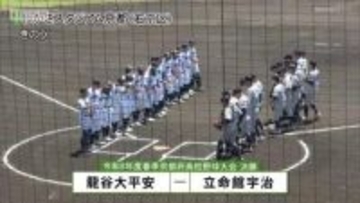 春の高校野球京都府大会決勝　龍谷大平安高校が９年ぶり２９回目の春の京都王者に！