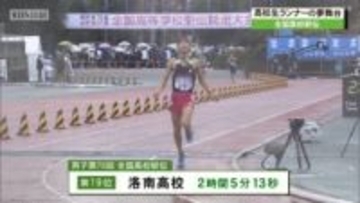 全国高校駅伝　女子・立命館宇治高校が３位、男子・洛南高校は１９位