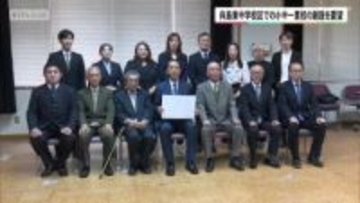 京都・伏見　向島東中学校区での小中一貫校の創設を地元が要望