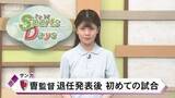 「京都サンガ　チョウ監督退任発表後の試合はシュート３本、４失点で５連敗！」の画像1