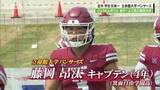 「大学アメフト「長浜ひょうたんボウル」　３連覇目指す立命館大学は関西大学に敗れる」の画像1