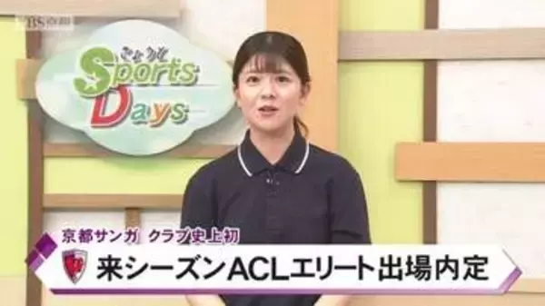 京都サンガ　清水相手に今季２回目の悔しい逆転負け！順位を３つ落とし ＷＥＳＴ８位