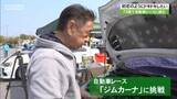 「ドキドキしたい京都体操協会会長７２歳、自動車レース・ジムカーナ参戦」の画像1