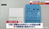 「２３日衆議院解散２７日公示へ　福島第一原発の事故で避難区域を抱える自治体も異例の対応に追われる（福島）」の画像1