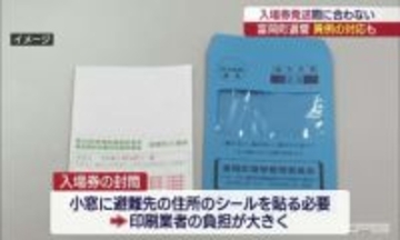 ２３日衆議院解散２７日公示へ　福島第一原発の事故で避難区域を抱える自治体も異例の対応に追われる（福島）