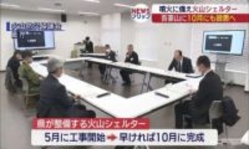 噴火に備えて火山シェルター設置 吾妻山に今秋にも(福島)