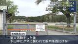 「自衛隊員クマに襲われる　演習中の消火活動（福島）　<BR>」の画像1