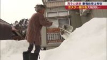 豪雪自治体は真冬の衆院選で選挙ポスターの掲示板設置も課題に…設置箇所が前回の４分の１になる町も（福島）